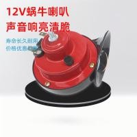 ราคา รถมอเตอร์ไซค์ดัดแปลงรถยนต์รถมอเตอร์ไซค์ 12V หอยทากแตรเสียงนกหวีดสากล 24V กันน้ำ (29187545448)