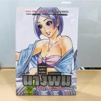 ราคา หนังสือการ์ตูน ขุนแผน ขุนช้าง นางพิม เล่ม 1- 3 (จบ) (29854492233)