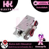 ราคา กลอนไฟฟ้า กลอนแม่เหล็กไฟฟ้า กลอนประตูไฟฟ้า LY-01 12VDC/0.4A 4.8W (29778162802)