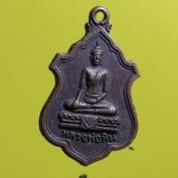 ราคา sha03-เหรียญหลวงพ่อหิน วัดตึกราชา จ.สิงห์บุรี (25759422069)