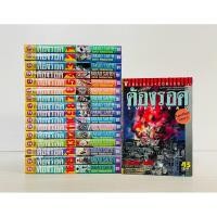 ราคา [พร้อมส่ง] ต้องรอด Survival 1-16เล่มครบจบ+ภาคพิเศษAnother Storyเล่มเดียวจบ สภาพบ้าน หนังสือการ์ตูน มังงะ ยกชุด (44157527829)