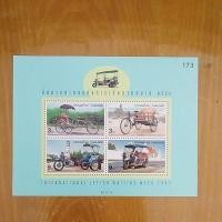 ราคา แสตมป์ติดซองจดหมาย แสตมป์สะสม แสตมป์ไปรษณีย์ แบบชุด ใช้งานได้จริง (28606558832)