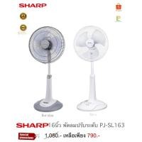 ราคา Sharp พัดลมสไลด์ปรับระดับขนาด 16 นิ้ว รุ่น PJ-SL163 (24431587959)