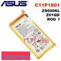 ราคา แบตเตอรี่ แท้ Asus ROG 1 ZS600KL C11P1801 4000mAh พร้อมชุดถอด ร้าน TT.TT shop (46204801999)