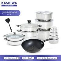 ราคา SWAN ชุดหม้อ no.24 หม้อซึ้ง + หม้อแขก 3 ใบ + กระทะ 32 ซม.(คละสี) + ชุดโถสแตนเลส 5 ใบ + หม้อสแตนเลส 11 นิ้ว + ตะหลิว (11938020885)