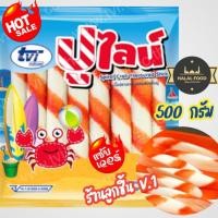 ราคา ปูไลน์ ตราทวีวงศ์เนื้อปลาบดปรุงรส อัดแท่งเป็นปูอัด สีสวย เนื้อแน่น อร่อย ขนาด 500 กรัม (23420221587)