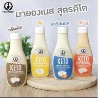 ราคา First health Keto Mayonnaise มายองเนส คีโต 200ml (19583046022)