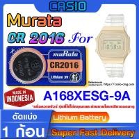 ราคา ถ่านนาฬิกา Casio A168XESG-9A แท้ จากค่าย murata cr2016 (คำเตือน!! กรุณาแกะถ่านภายในนาฬิกาเช็คให้ชัวร์ก่อนสั่งซื้อ) (22479246061)