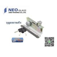 ราคา กุญแจบานสวิง ขอบิด HOYA สีดำ สีขาว สีอลู กุญแจสวิง ประตูอลูมิเนียม หน้าต่างอลูมิเนียม (21013554884)