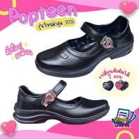 ราคา รองเท้านักเรียน หนังดำหญิง POPTEEN ป๊อปทีน 2025-2026 ลายมาใหม่ล่าสุด (1638407997)