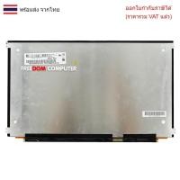 ราคา หน้าจอโน๊ตบุ๊ค 15.6 จอ DELL Inspiron 15 Gaming 7566 7567 15.6 LED Slim 40 PIN UHD 3840X2160 4K Display LQ156D1JW06 (27433057058)