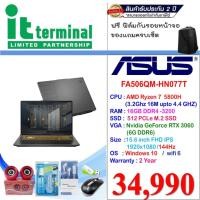 ราคา Notebook Asus TUF Gaming A15 FA506QM-HN077T (7084598581)
