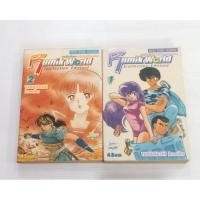 ราคา rumik world รูมิค รูมิโกะ 2เล่มจบหนังสือบ้าน ลามู คนเขียน ##สอบถามได้ครับ ID Line jd24book พร้อมส่งครับ (25867778195)