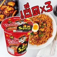 ราคา มาม่าเกาหลีเผ็ดx3 Samyang มาม่าเผ็ด แบบคัพ มาม่าเผ็ดคูณx3 มาม่าเผ็ดเกาหลีx3 Buldak สูตรเผ็ดมาก (27529732238)