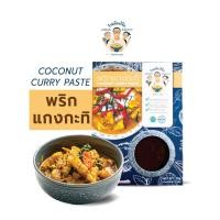 ราคา สูตรตำรับ ใต้แท้ๆ เครื่องแกงกะทิ พริกแกงใต้ ปริมาณ 70 กรัม ร้านอาหารน้องโจ๊ก กระบี่ (5214351258)