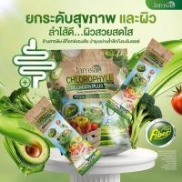 ราคา [ของแท้-พร้อมส่ง] 1 ห่อ 10 ซอง คลอโรฟิลล์คอลลาเจน คลอโรฟิลล์แจ่มใส ดีท็อคลำไส้ ดีท็อคตับ (29509936429)