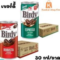 ราคา เบอร์ดี้ แดง เบอร์ดี้เขียวโรบัสต้า กาแฟปรุงสำเร็จพร้อมดื่ม 180มล (ยกลัง 30กระป๋อง ) ยกถาด (44010677516)