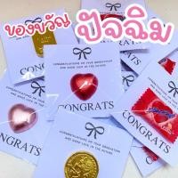 ราคา (พร้อมส่ง) ของขวัญปัจฉิม การ์ดcongratulates + ฮาร์ทบีท ช็อกโกแลต ของขวัญ ปัจฉิม (58105062860)