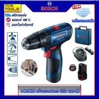 ราคา BOSCH สว่าน/ไขควงกระแทกไร้สาย 12V รุ่น GSB 120-LI (แบต 2 ก้อน) (2305802688)