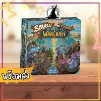 ราคา Small World of Warcraft Board Game Bewitched (3734678912)