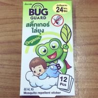 ราคา Bug Guard สติ๊กเกอร์ไล่ยุง Organic!! พร้อมส่ง (3601074079)