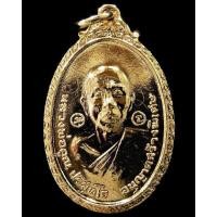 ราคา จารเต็มสูตร หลวงพ่อคูณ วัดบ้านไร่ ปี 19 พร้อมบัตรรับรองฯ เนื้อกะไหล่ทอง ออกวัดใหม่พิเรนทร์ - นิว พระเครื่อง New Amulet (22801253277)