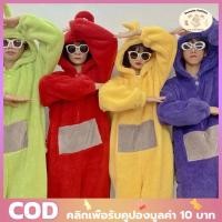 ราคา CODชุดมาสคอต ชุดเทเลทับบี้ ชุดมาสคอตผู้ใหญ่ ชุดมาสคอตเทเลทับบี้ เทเลทับบี้ เขียว เหลือง ม่วง แดง พร้อมส่ง (27355532511)