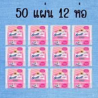 ราคา 12 ห่อ Scott Select pop up สก๊อตต์ ซีเลคท์ ป๊อปอัพ กระดาษเช็ดปาก 50แผ่น กระดาษทิชชู่ ทิชชู่ (28010137566)