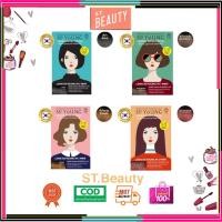 ราคา So Young HERBAL SPEED COLOR ครีมปิดผมขาว โซยัง เฮอร์เบิล สปีด คัลเลอร์ 30 กรัม soyoung (26658439489)