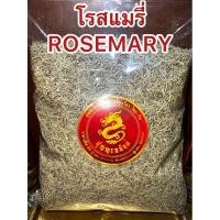 ราคา อย่างดีโรสแมรี่ ROSEMARY โรสแมรี่ โรสแมรี่แห้ง หอมเครื่องเทศ เครื่องปรุงทำอาหาร หรือชงเป็นชา โรสแมรี่ (23054747325)