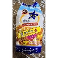 ราคา แป้งสาลีอเนกประสงค์ดาวฟ้า 1 กก. (48256796149)