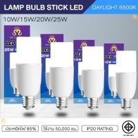 ราคา หลอดไฟ LED STICK ไฟแท่ง ทรงกระบอก 10w/15w/20w/25w/ประหยัดพลังงาน ขั้วเกลียวE27 220v สีขาว6500K (26209454289)