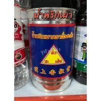 ราคา น้ำพริกเผา ตราฉั่วฮะเส็ง Chilli Paste ขนาด 900 กรัม (11289158653)