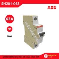 ราคา ABB MCB SH201-C63 ลูกย่อยเซอร์กิตเบรกเกอร์ 63A 1P 6kA (29675281891)