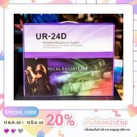 ราคา ไมค์ลอยคู่ UR24D เสียงดี (2655050169)