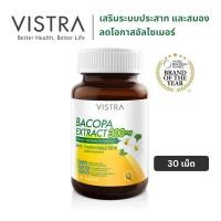 ราคา VISTRA Bacopa Extract 300 mg วิสทร้า สารสกัดบาโคปา เพิ่มสมาธิ บำรุงสมอง (30 เม็ด) (29429411319)