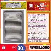 ราคา Full ไส้กรองอากาศ 1-ASK566 Suzuki Swift 1.3 Eco 2011 K12B ซูซูกิ สวิฟ สวิ๊ฟ อีโค่ (785406355)