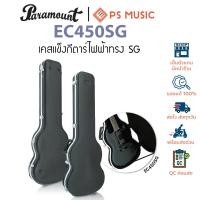 ราคา Paramount รุ่น EC450SG เคสกีตาร์ไฟฟ้าทรง SG มีน้ำหนักเบา แข็งแรง ทนทาน (กล่องใส่กีตาร์ไฟฟ้าทรง SG) (27762861802)