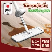 ราคา 【VINIMALL คุณภาพดี】ไม้ถูพื้นแบบรีดน้ำในตัว ดักจับฝุ่น ซึมซับน้ำดี แถมฟรีผ้าม๊อบ3ผืน CLEAN04 GC (28218266204)