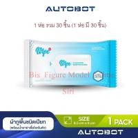 ราคา AUTOBOT Wipe ผ้าถูพื้น ชนิดเปียก สำหรับ หุ่นยนต์ดูดฝุ่น รุ่น Mini / Mini 2 / Smart 1 จำนวน 1 ห่อ ( 1 ห่อมี 30 ผืน ) (22705176901)