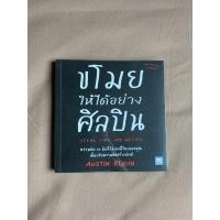 ราคา หนังสือ ขโมยให้ได้อย่างศิลปิน Steal Like an Artist (3005304013)