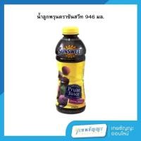 ราคา ซันสวีท น้ำลูกพรุน 946 มล. (28974763685)