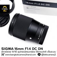ราคา Sigma 16mm F1.4 DC DN อุปกรณ์ครบกล่อง (47552659864)