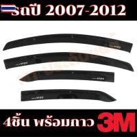 ราคา กันสาด คิ้วกันสาด TOYOTA VIOS ทุกyear สีดำ อะครีลิคแท้ (54050576412)