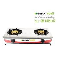 ราคา เตาแก๊สสแตนเลสหัวคู่ Smarthome รุ่น SM-GA2H-07 (28425408224)