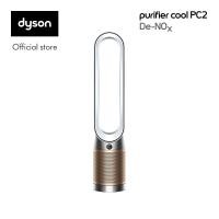 ราคา Dyson Purifier Cool PC2 De-NOx (White/Gold) เครื่องฟอกอากาศ ไดสัน สีขาว (27229294288)