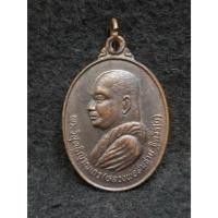 ราคา เหรียญพระวิสุทธิญาณเถร หลวงพ่อสมชาย ฐิตวิริโย วัดเขาสุกิม (50154764634)