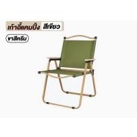 ราคา เก้าอี้พับ เก้าอี้ เก้าอี้ปิคนิค เก้าอี้สนามพับ เก้าอี้สนาม เก้าอี้ เก้าอี้พับได้ (26077091935)