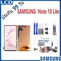 ราคา หน้าจอ LCD Display จอ + ทัช SAMSUNG Note 10 Lite อะไหล่มือถือ จอพร้อมทัชสกรีน แถมไขควง samsungNote10lite (28851999316)