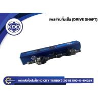 ราคา เพลาขับทั้งเส้น เพลาเส้น เพลาขับ KDD รุ่นรถ ฮอนด้าซิตี้ เทอร์โบ HONDA CITY TURBO ปี 2020- เครื่อง 1.0 (23908770951)